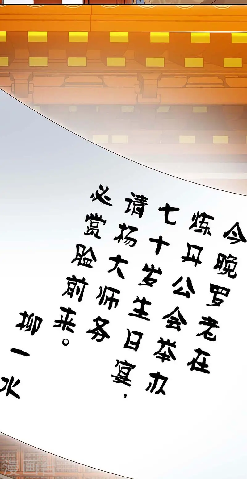第92话 生日宴5