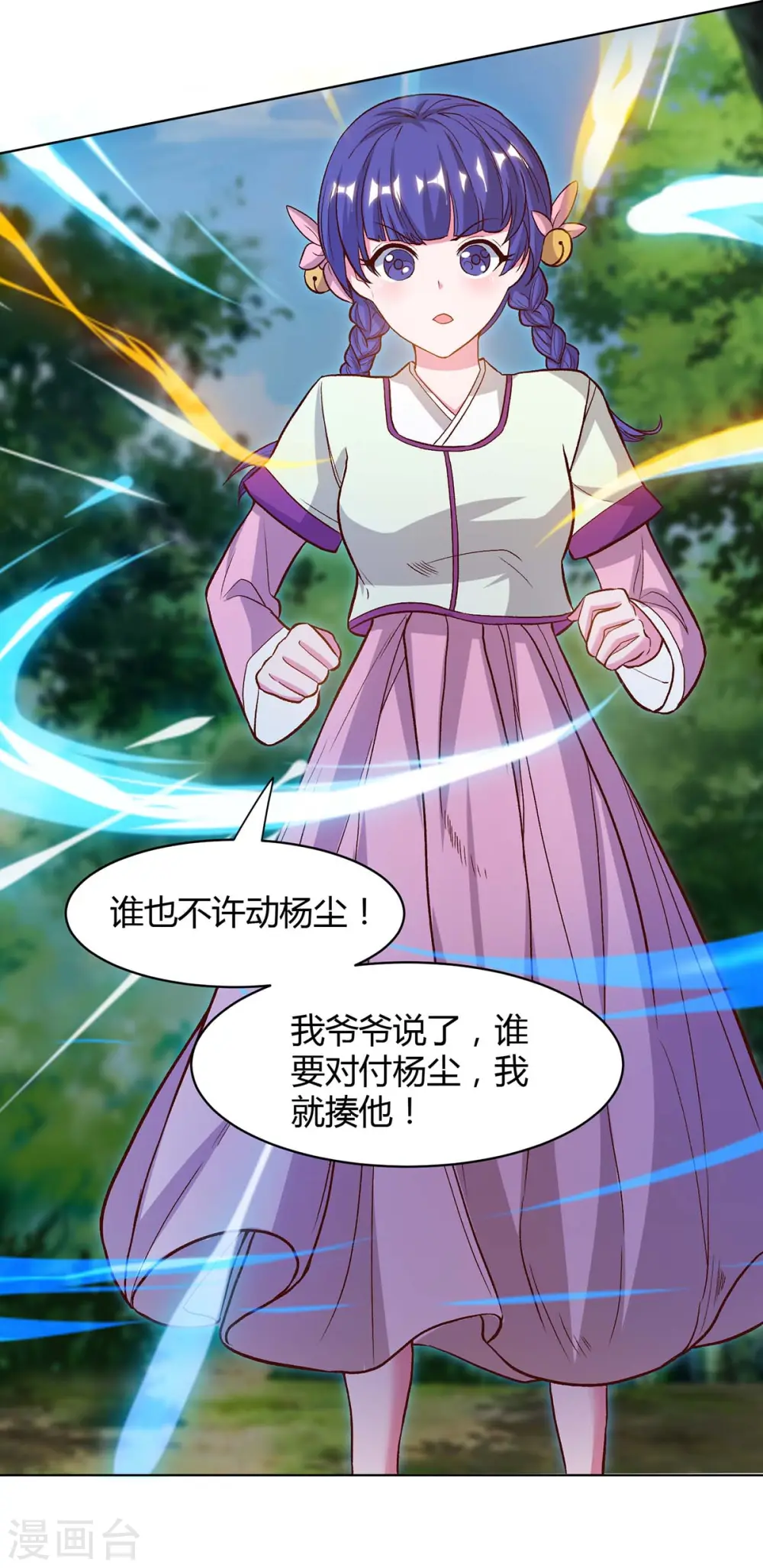 第154话 解决林跃15
