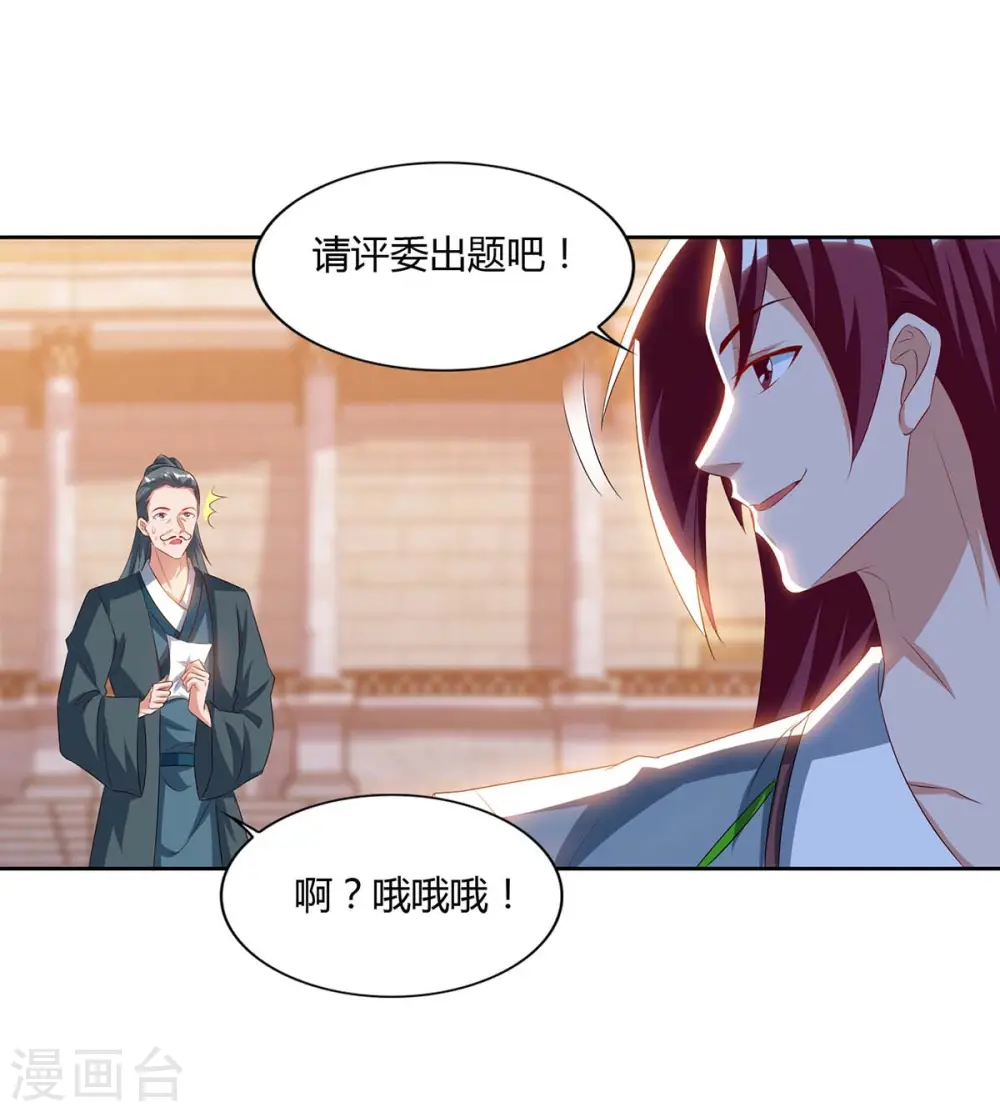 第103话 大师出手19