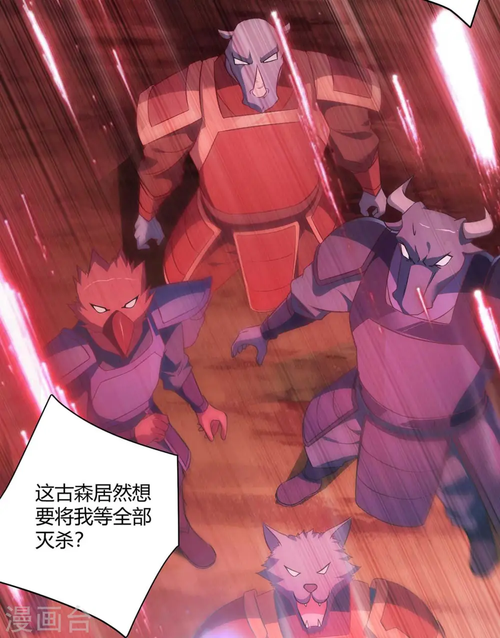 第237话 诛杀阵26