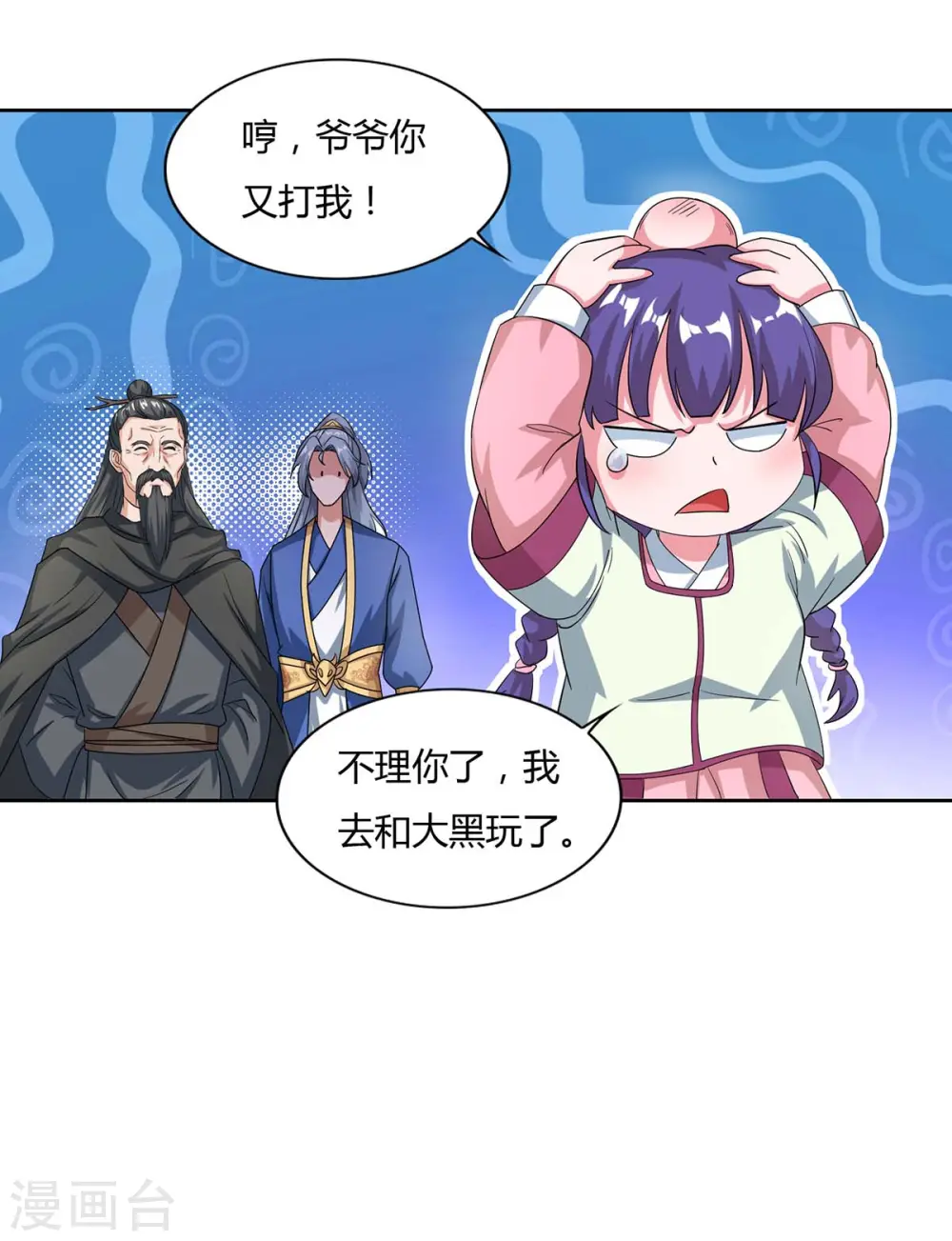 第141话 神秘老人14