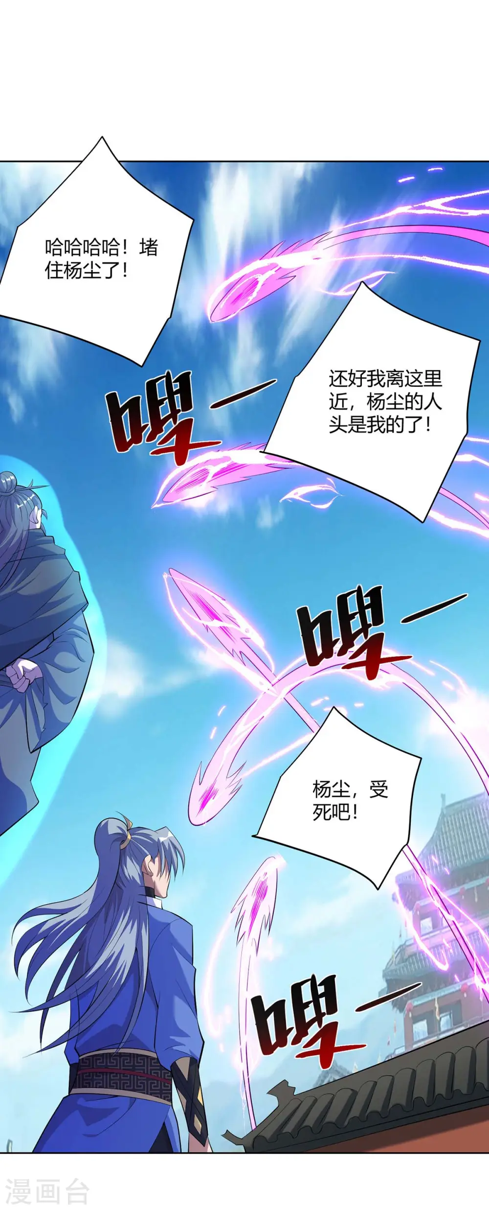 第271话 声东击西19