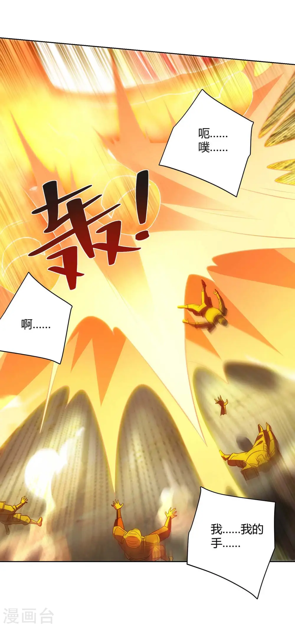 第247话 逃出生天27