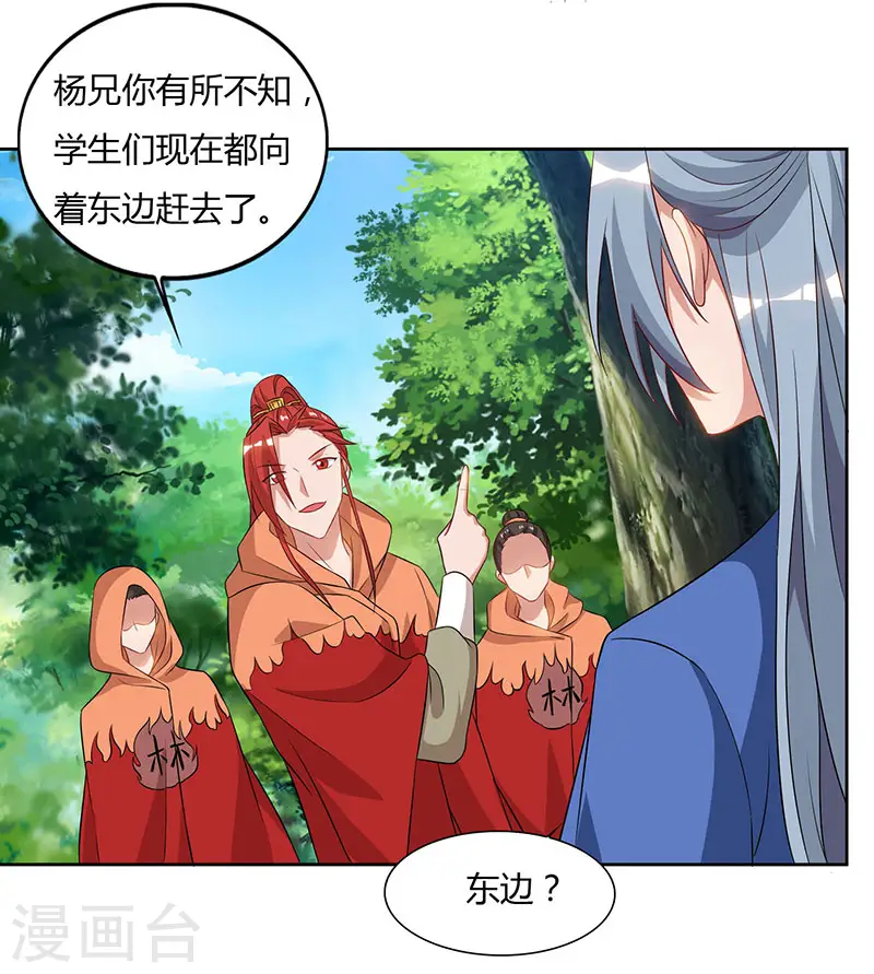 第68话 黑马29