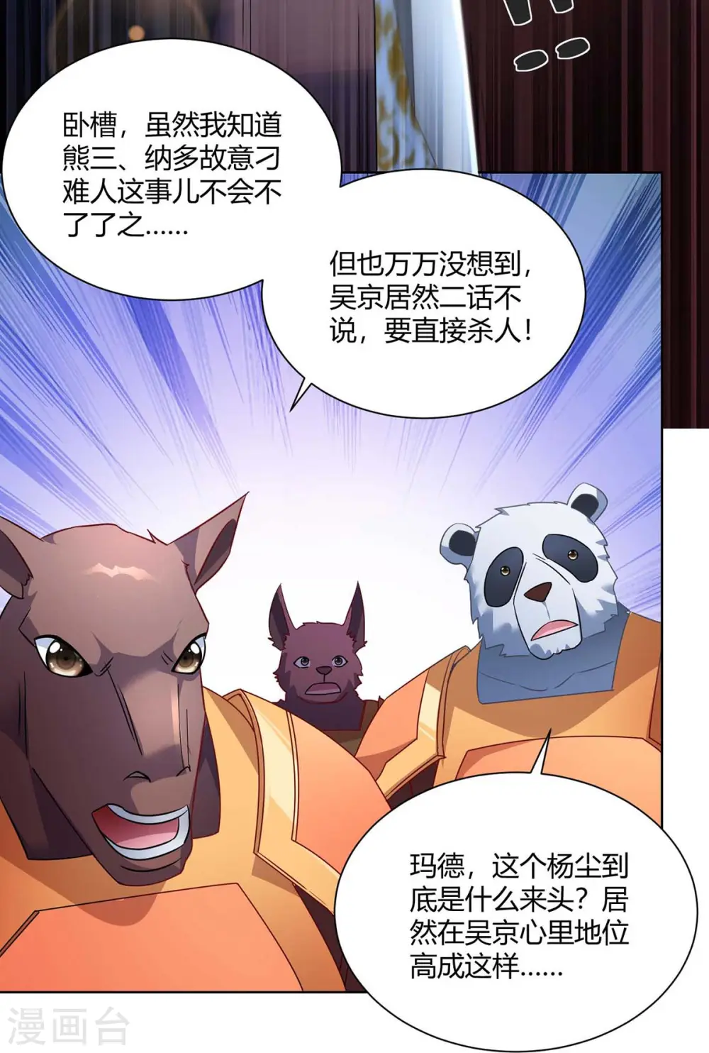 第222话 出气18