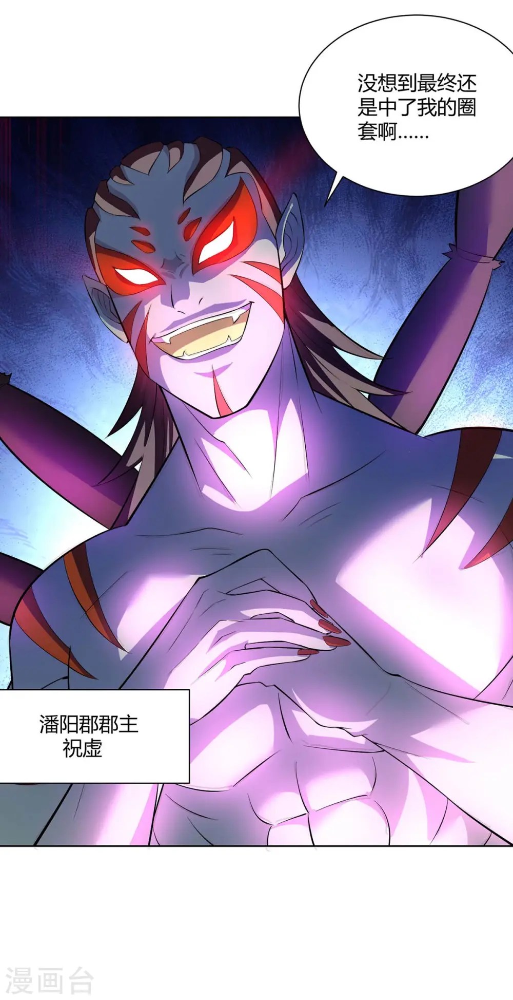 第273话 阴傀之城18