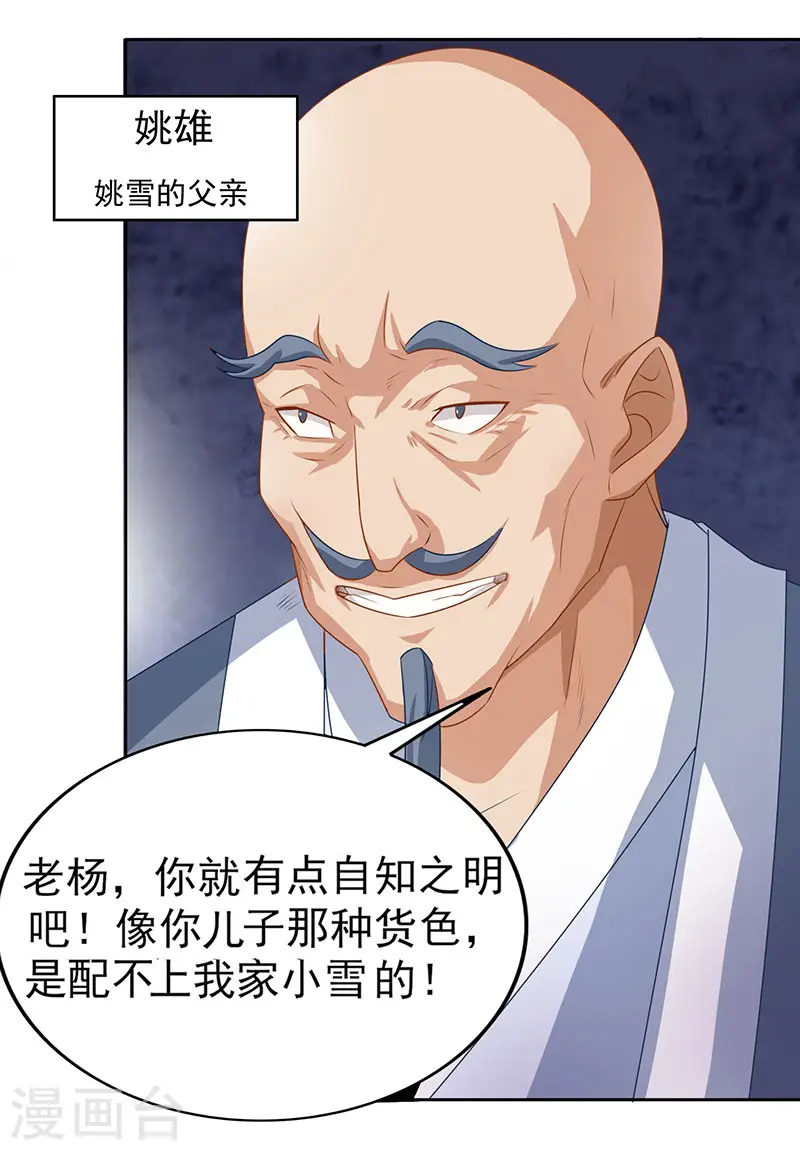 第5话 家宴事端4