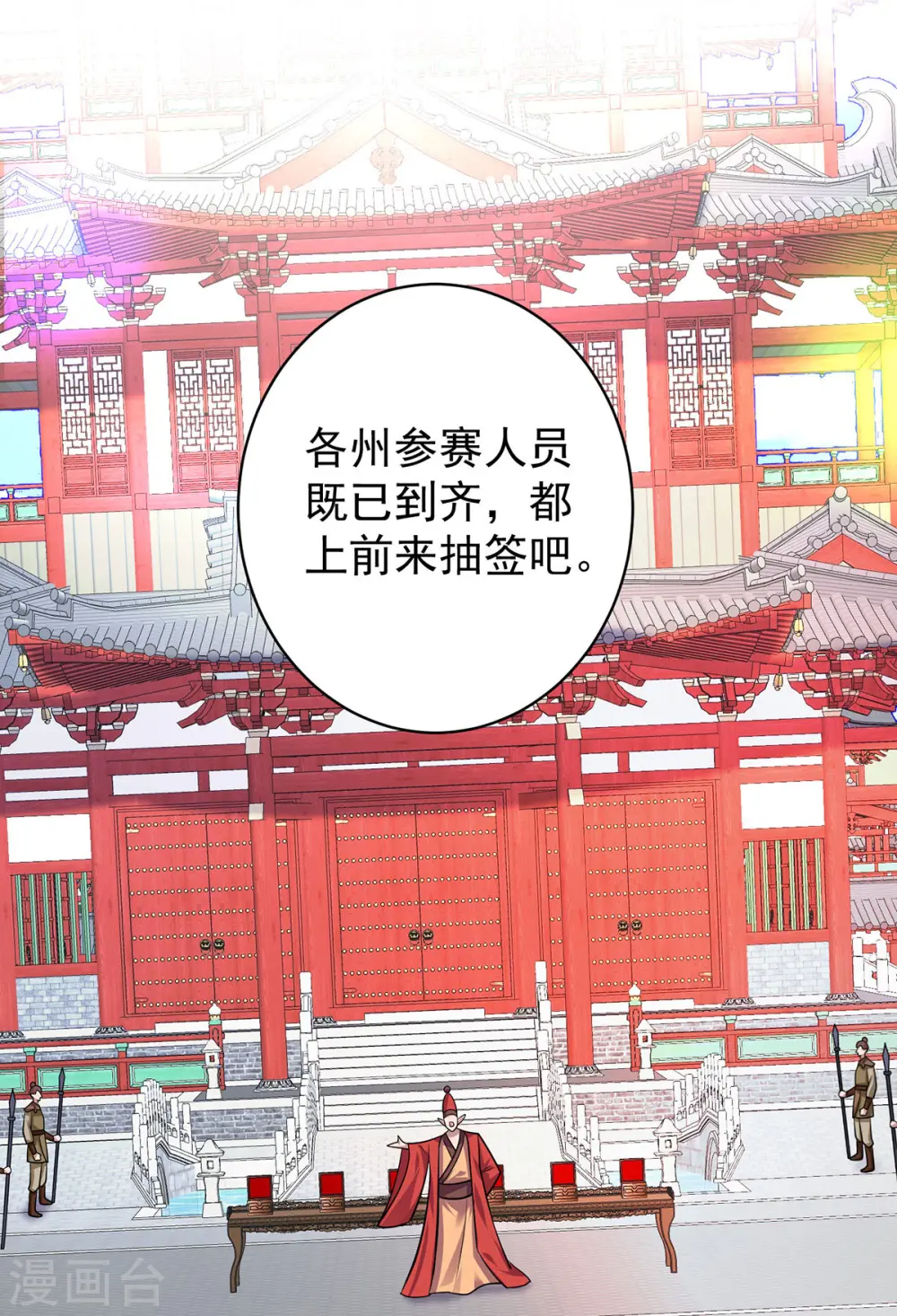 第353话 他不是我的对手0