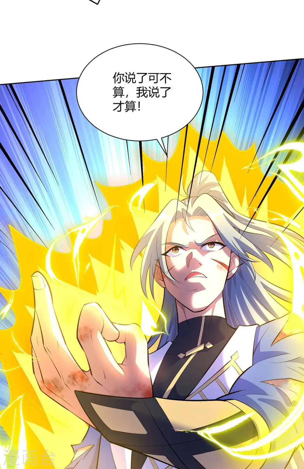 第283话 远古武技7