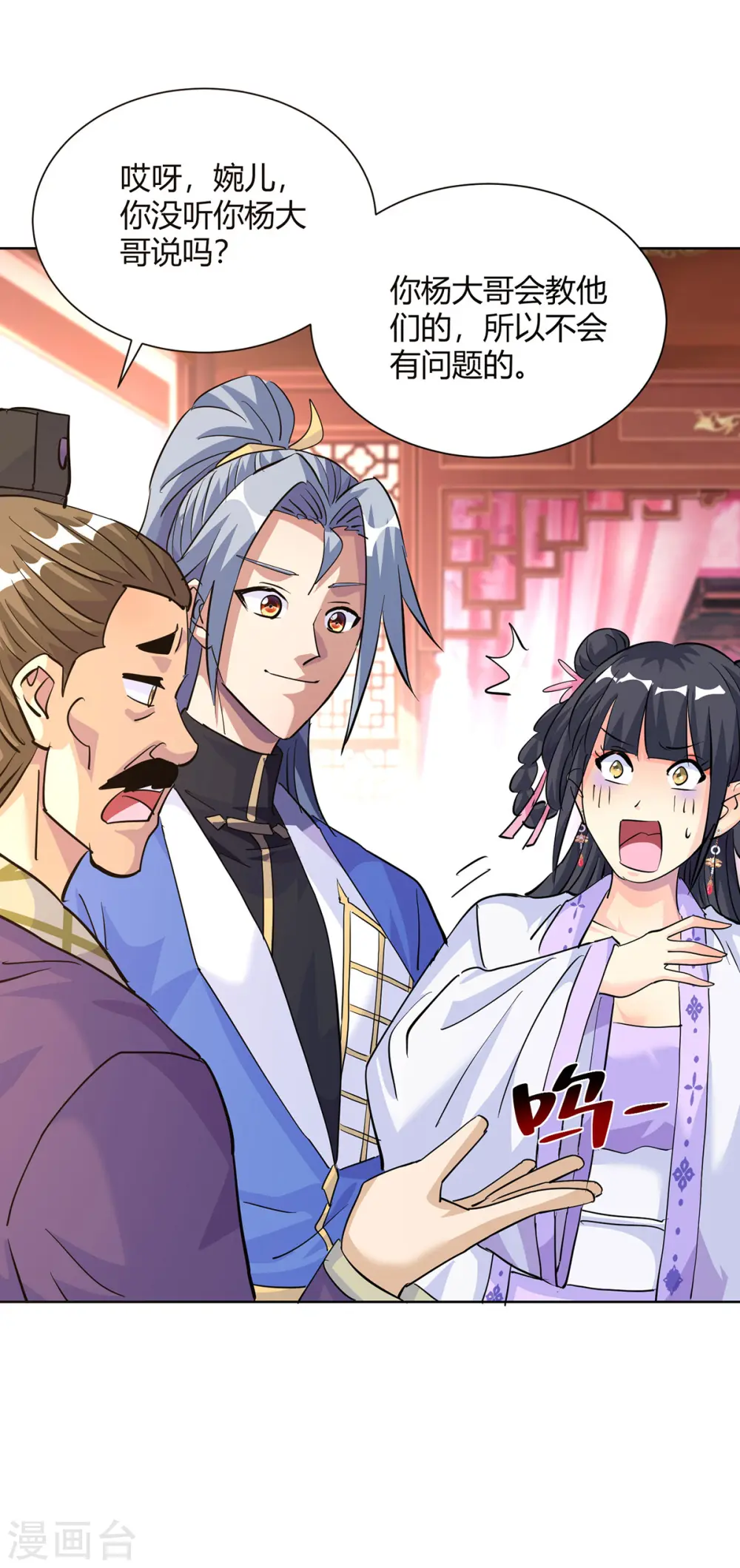 第307话 培养炼丹师25
