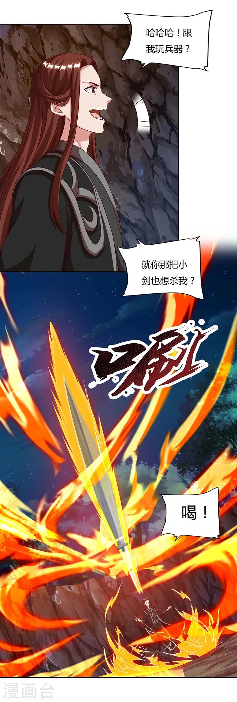 第88话 报仇了1