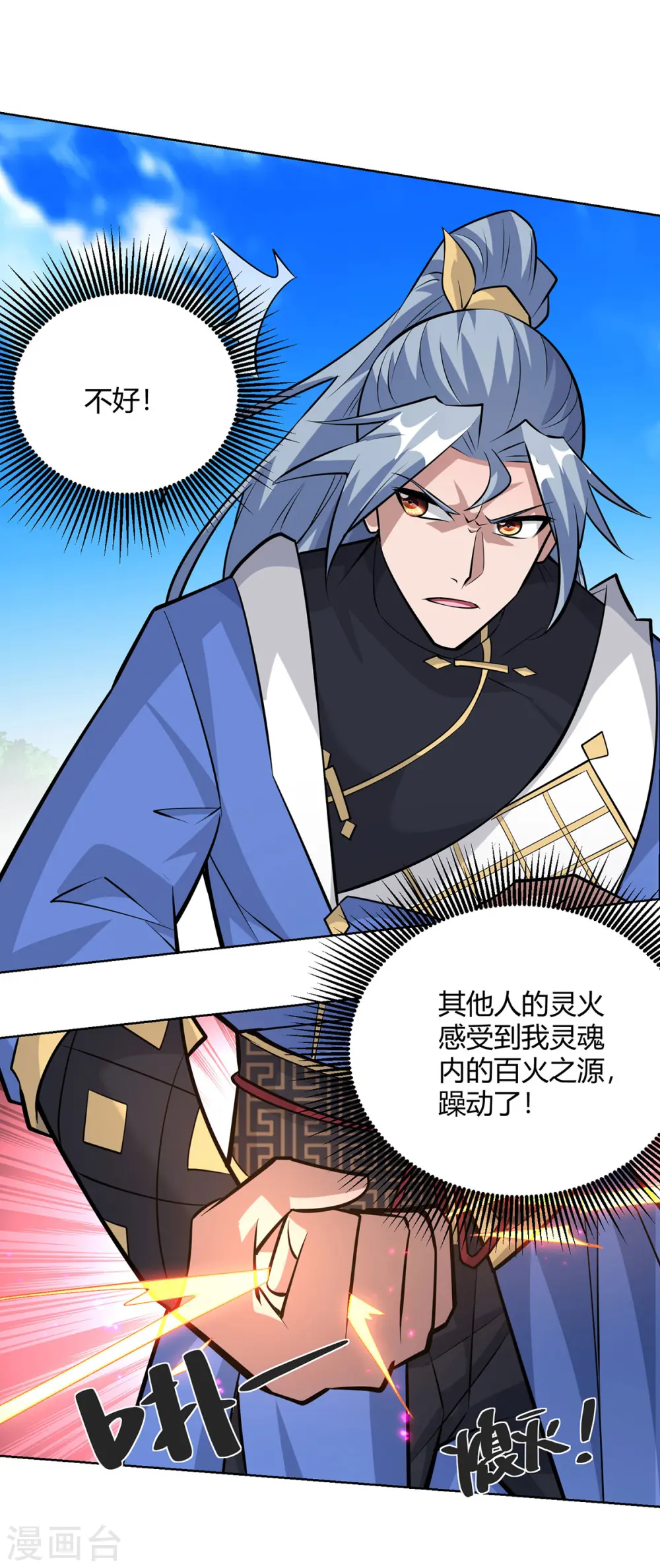 第317话 展示灵火7