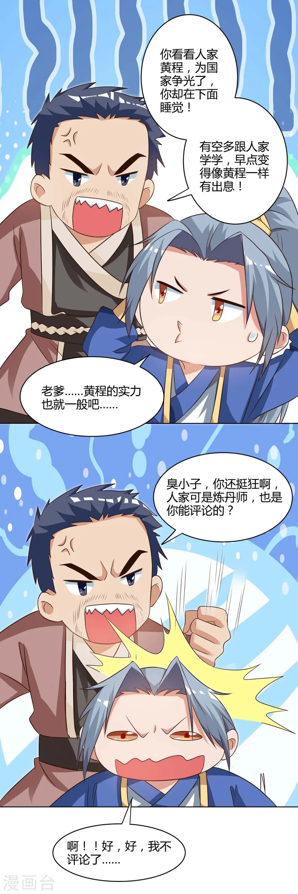 第102话 比赛开始14
