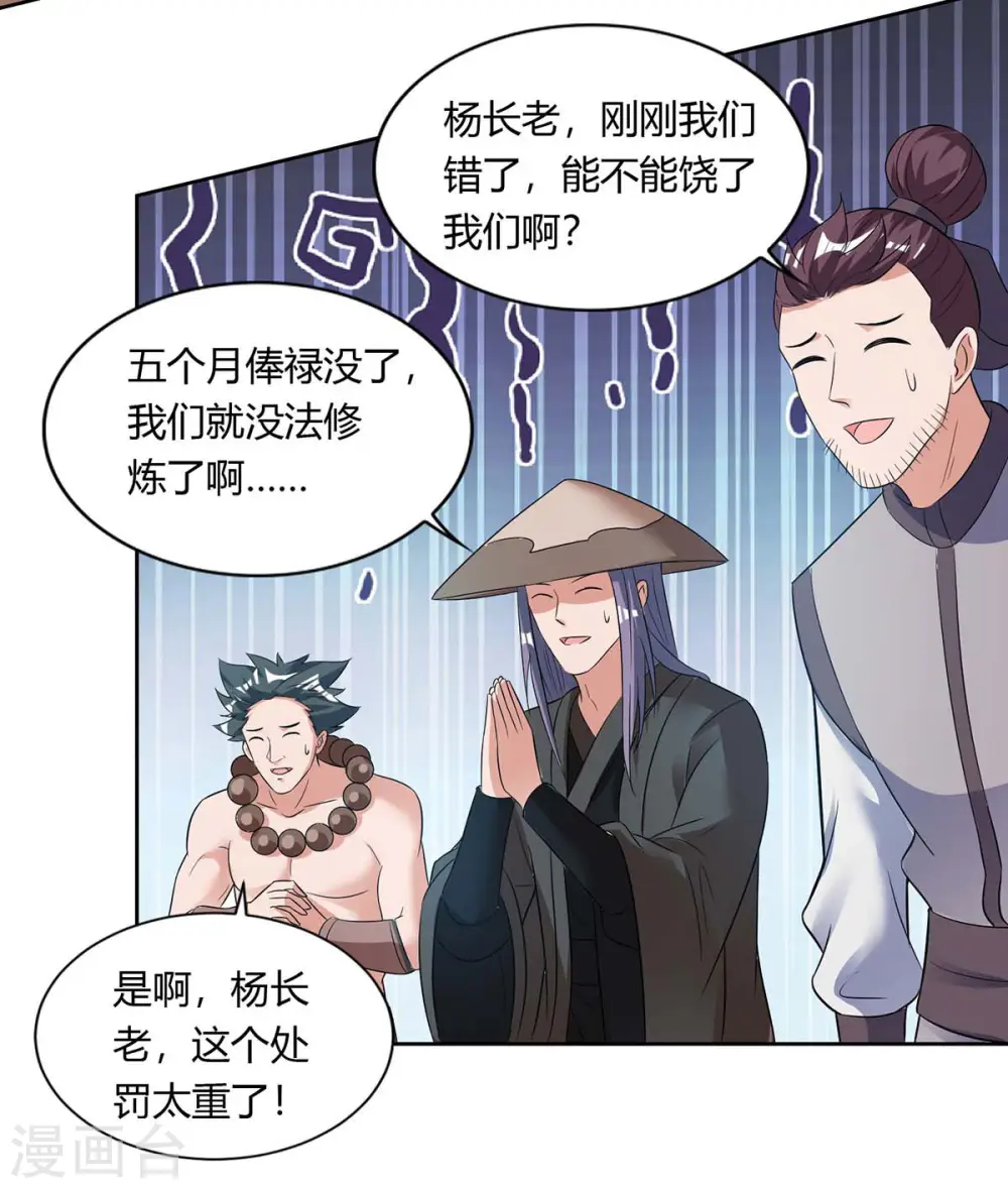 第131话 有贼人8