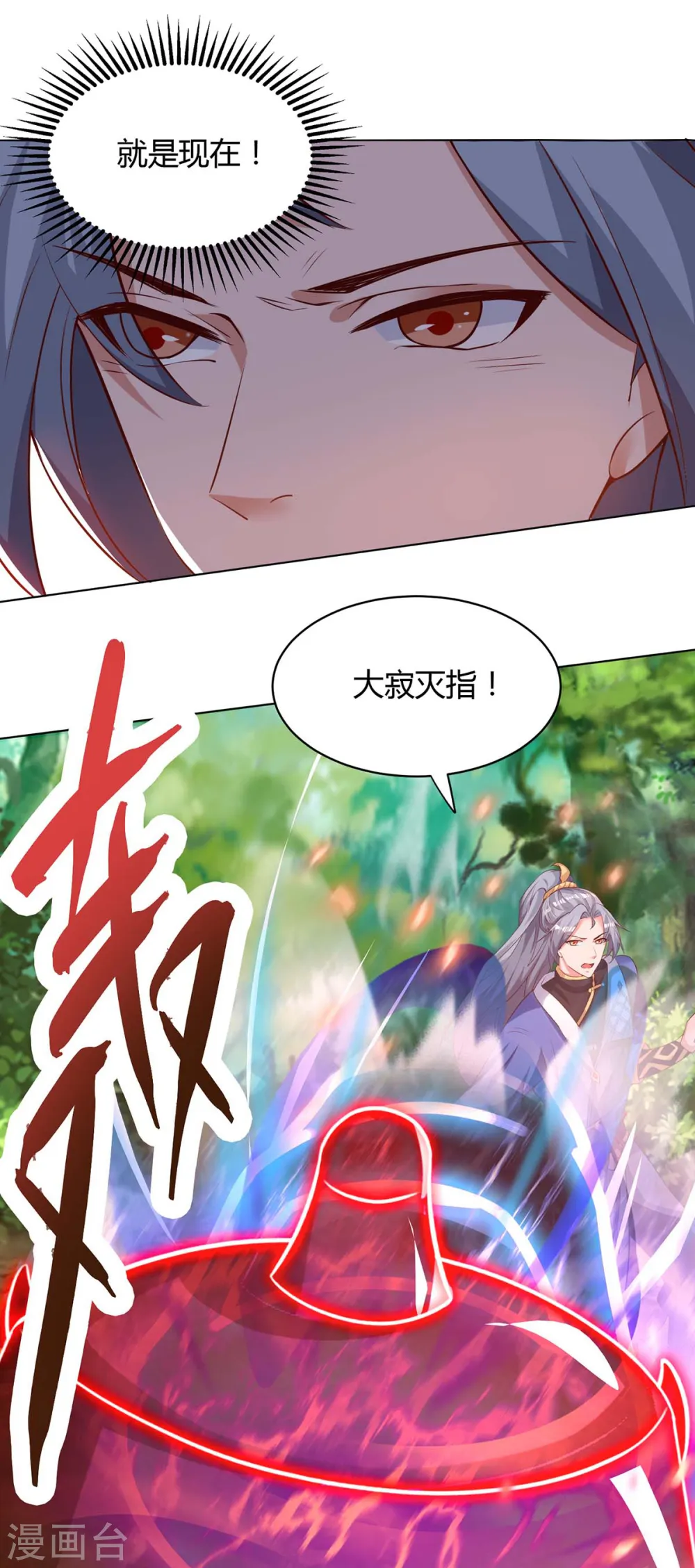 第154话 解决林跃35