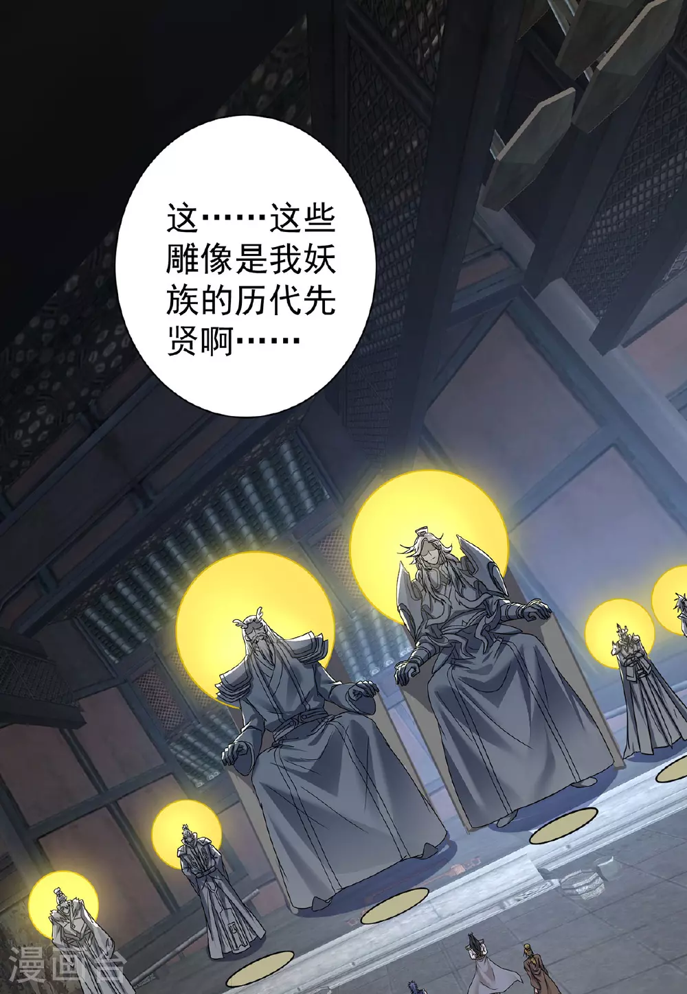 第386话 领悟传承24