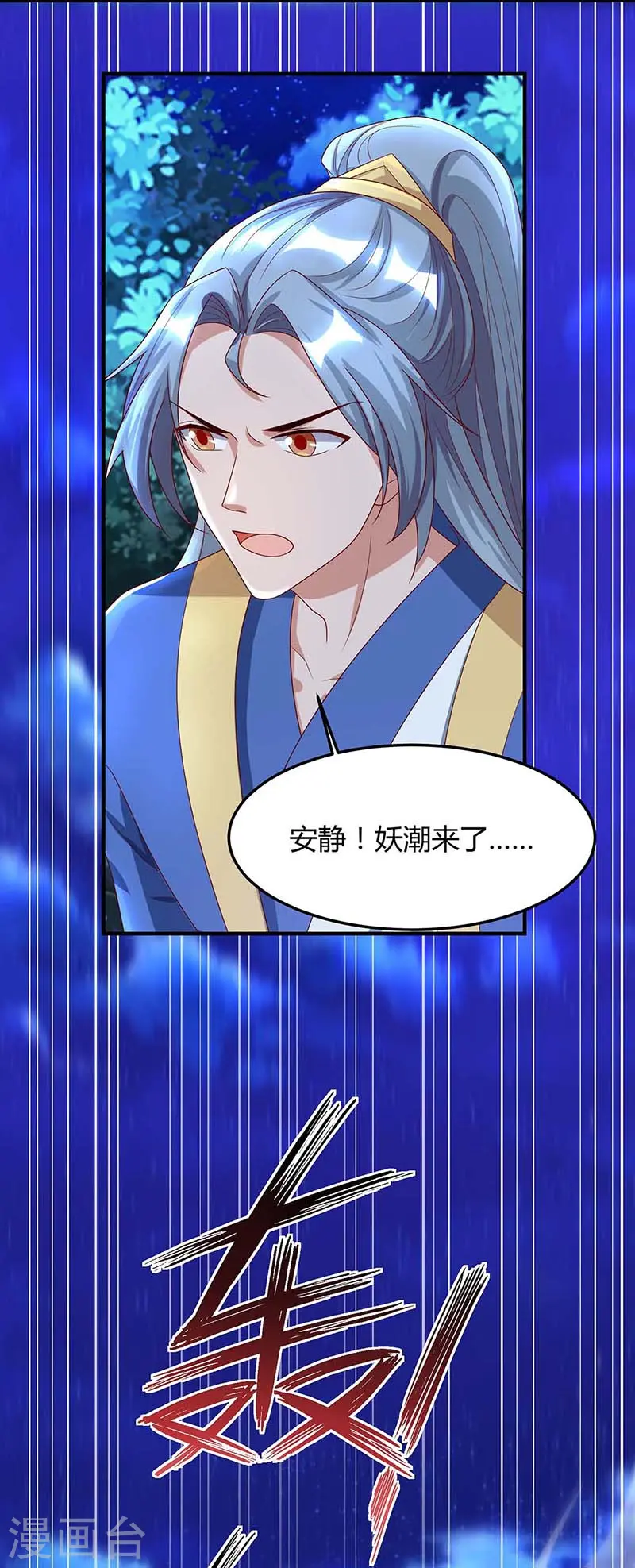 第77话 妖尊的遗憾12