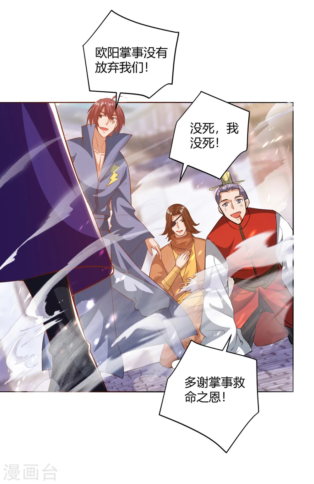 第201话 逼出离火掌事12