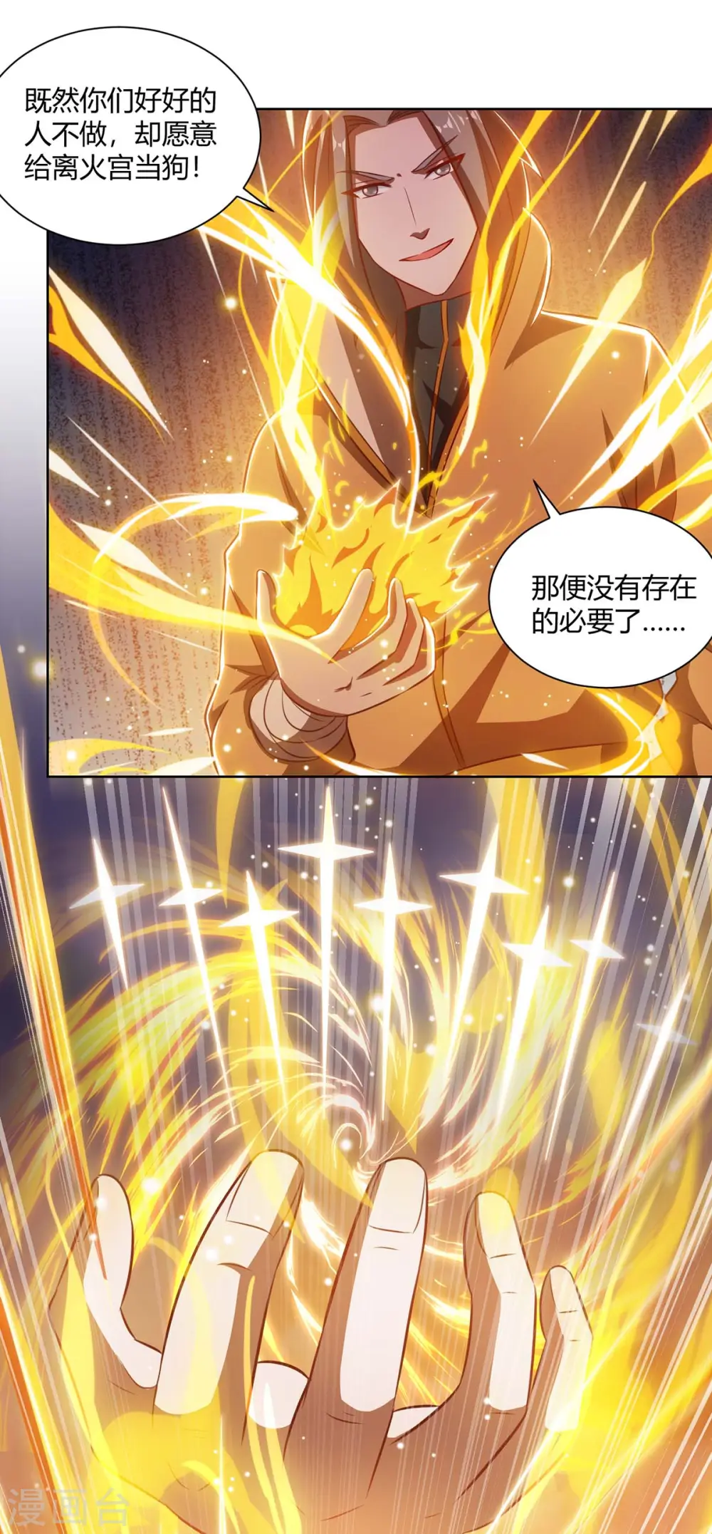 第200话 恩将仇报26