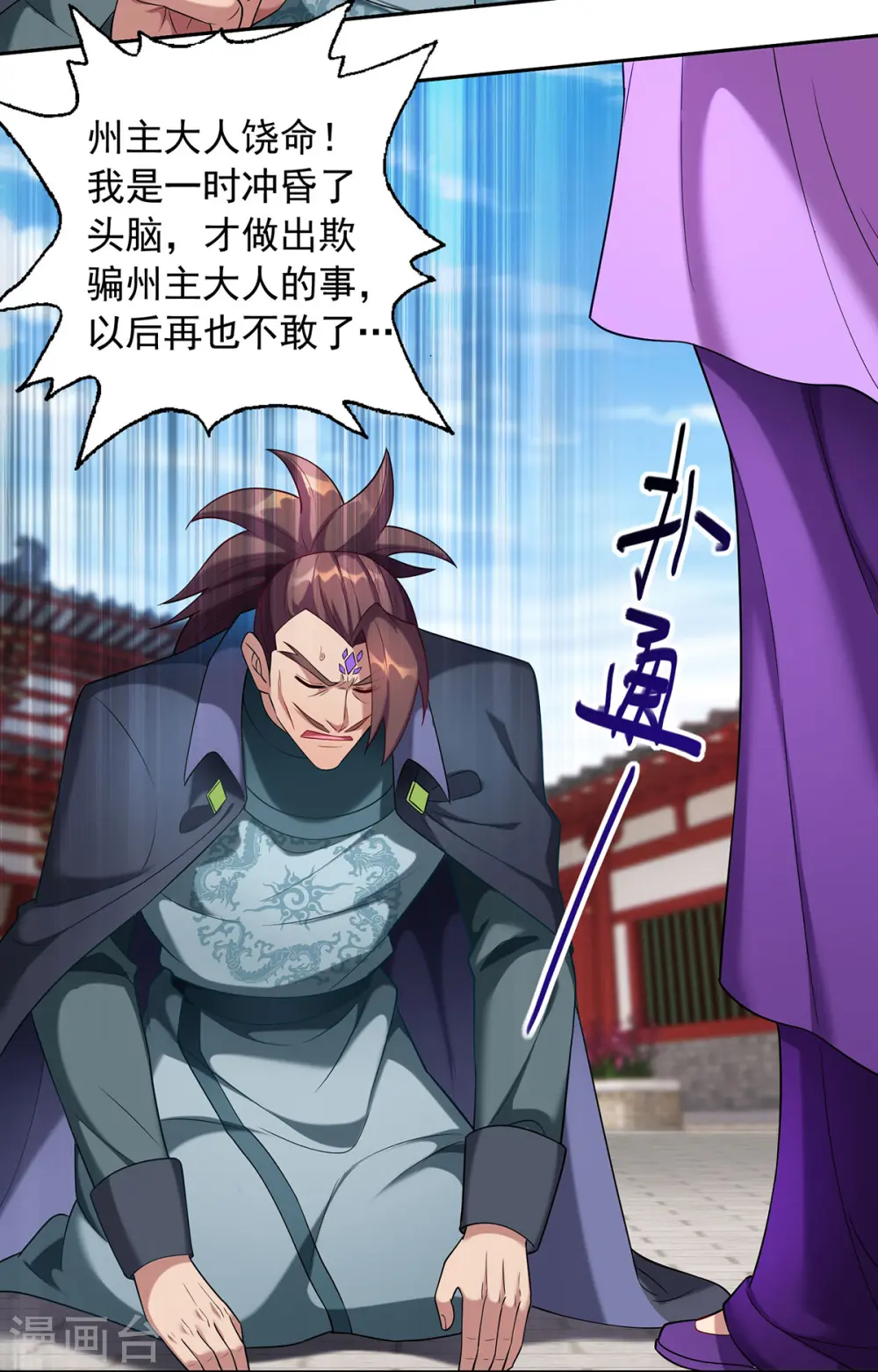 第339话 真正的告密者15