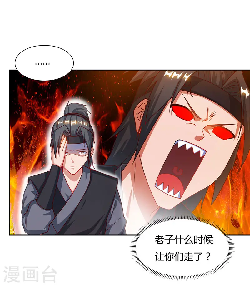 第66话 大哥的“威名”11