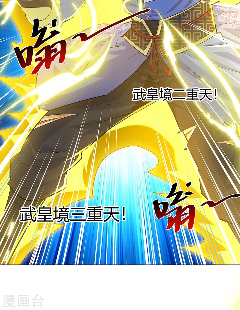 第282话 我不能逃30