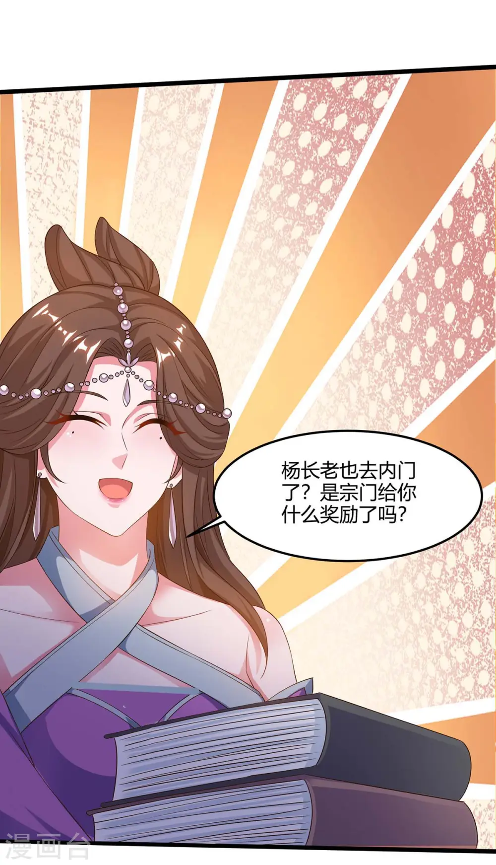 第168话 楚柔的深情23