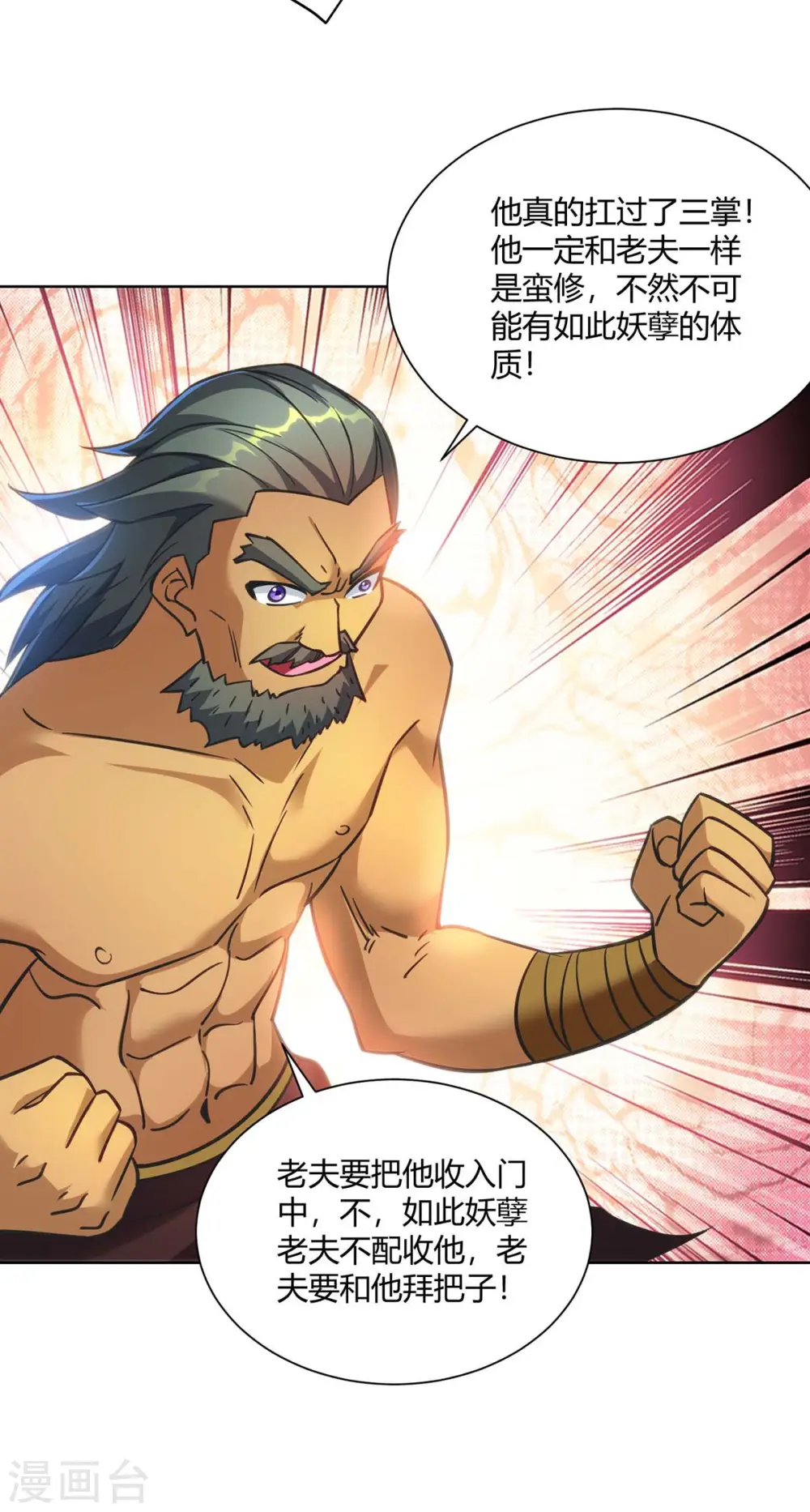 第280话 突破8