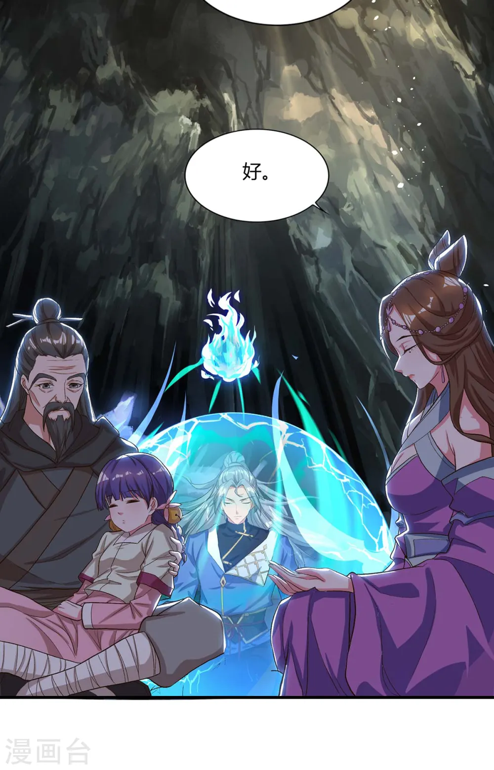 第155话 玄冥阵14