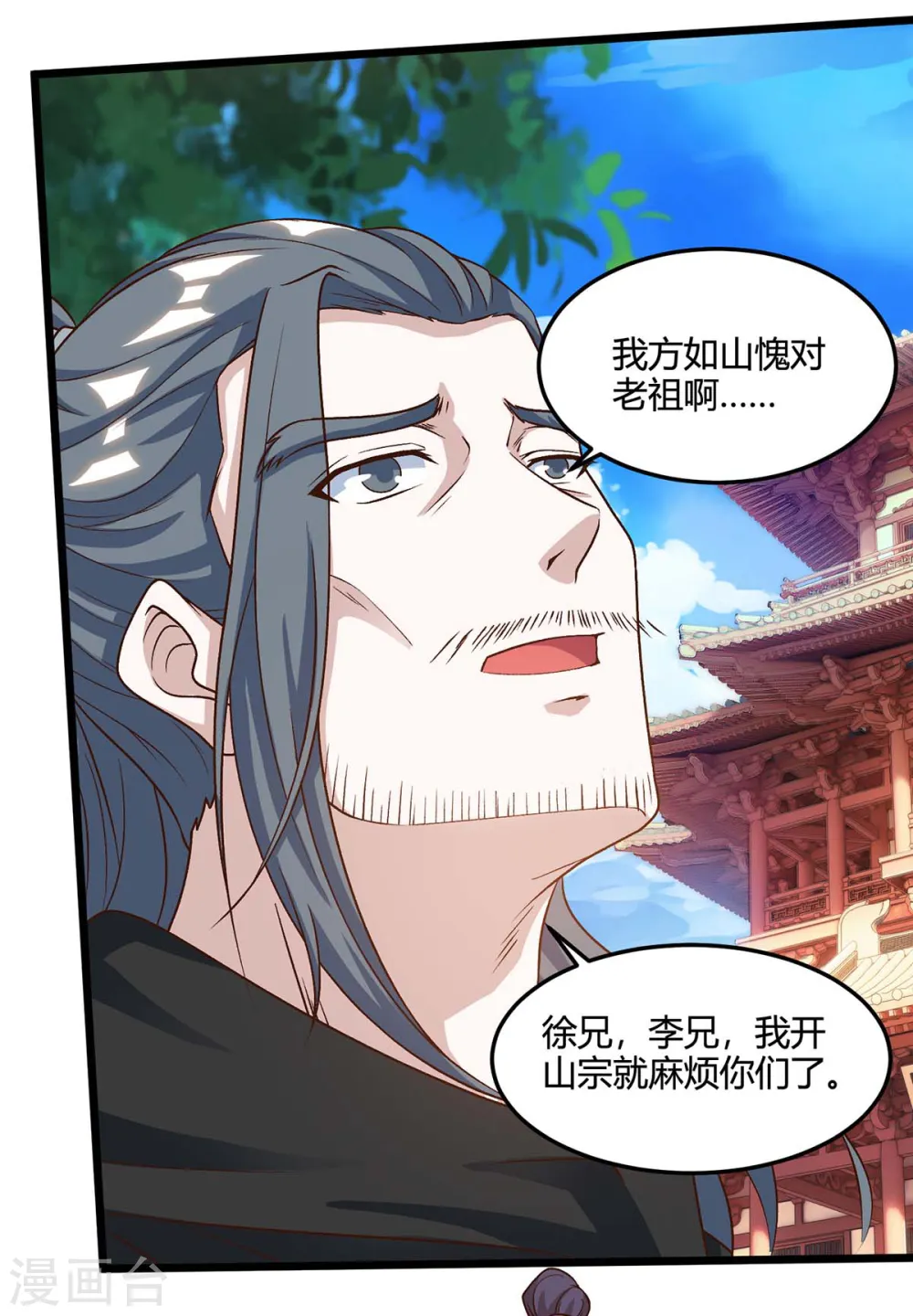 第153话 阴傀13