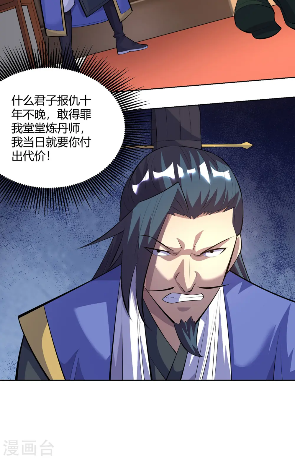 第300话 小人报仇，从早到晚23