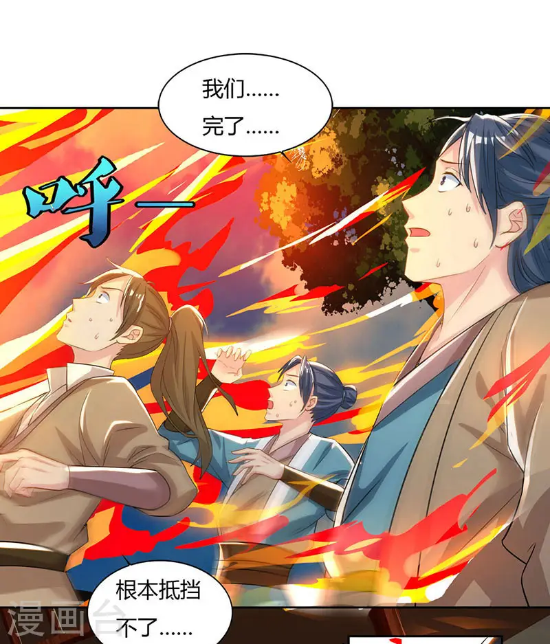 第49话 灵级武技21