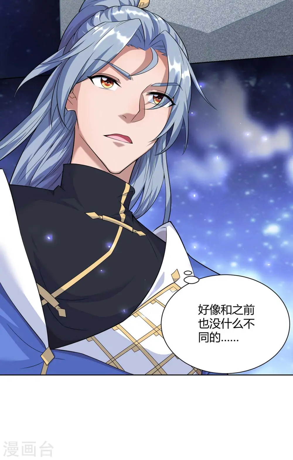 第253话 两印融合6