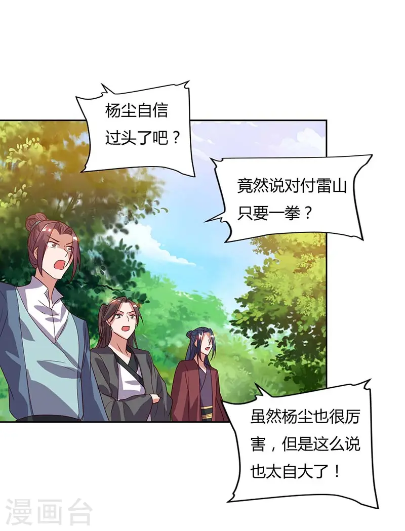 第75话 只要一拳14