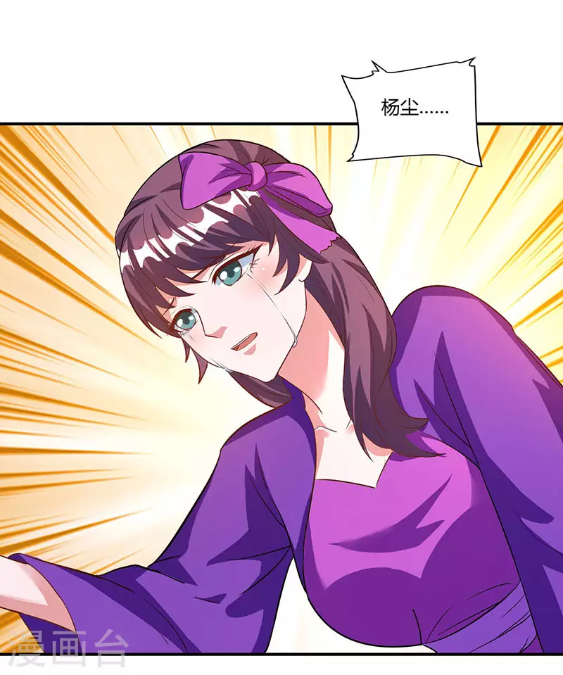 第32话 倒贴也不要19
