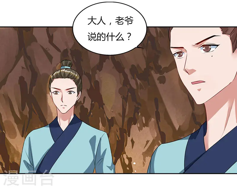 第69话 妖冢出世24