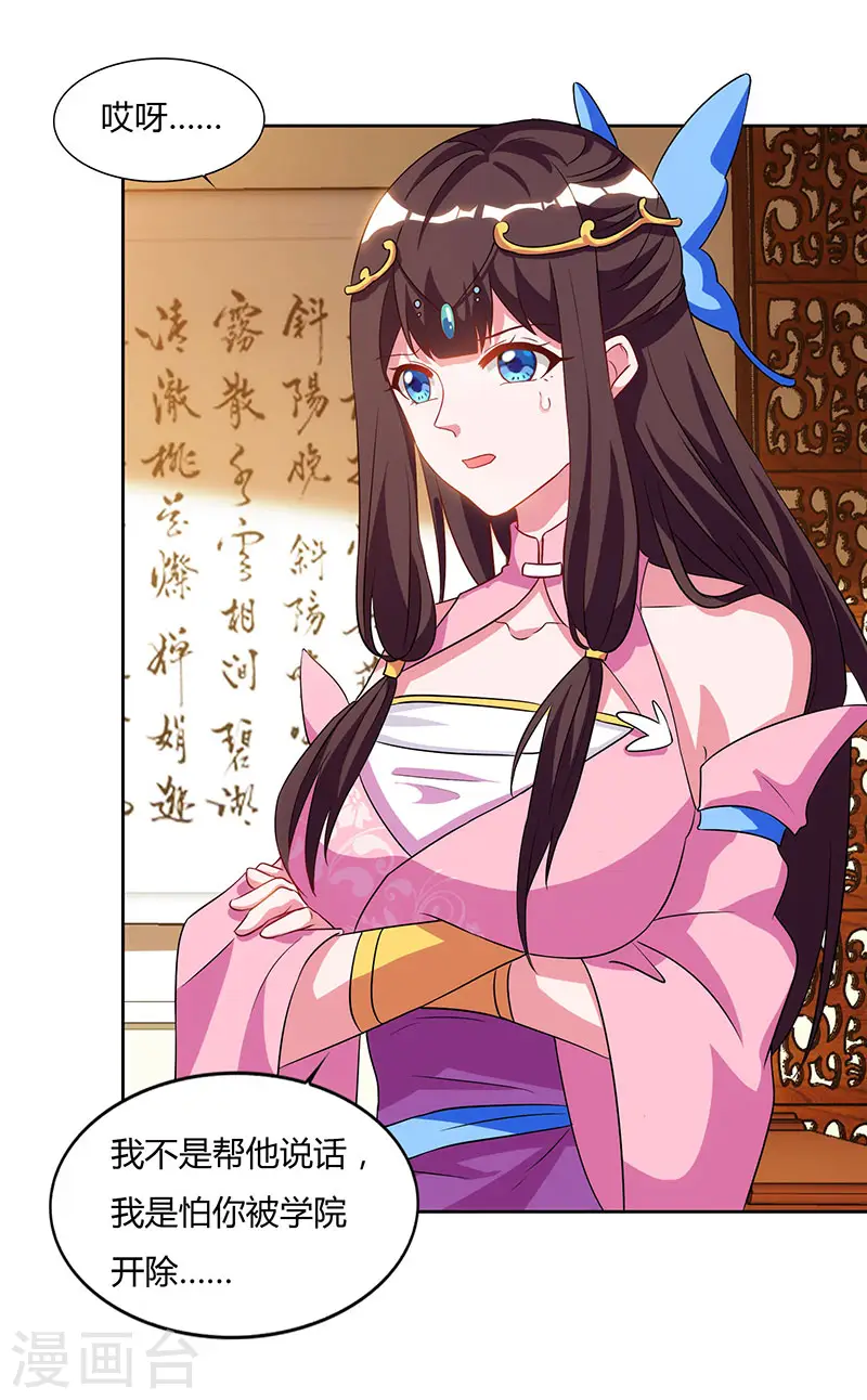 第54话 逐出学院？8