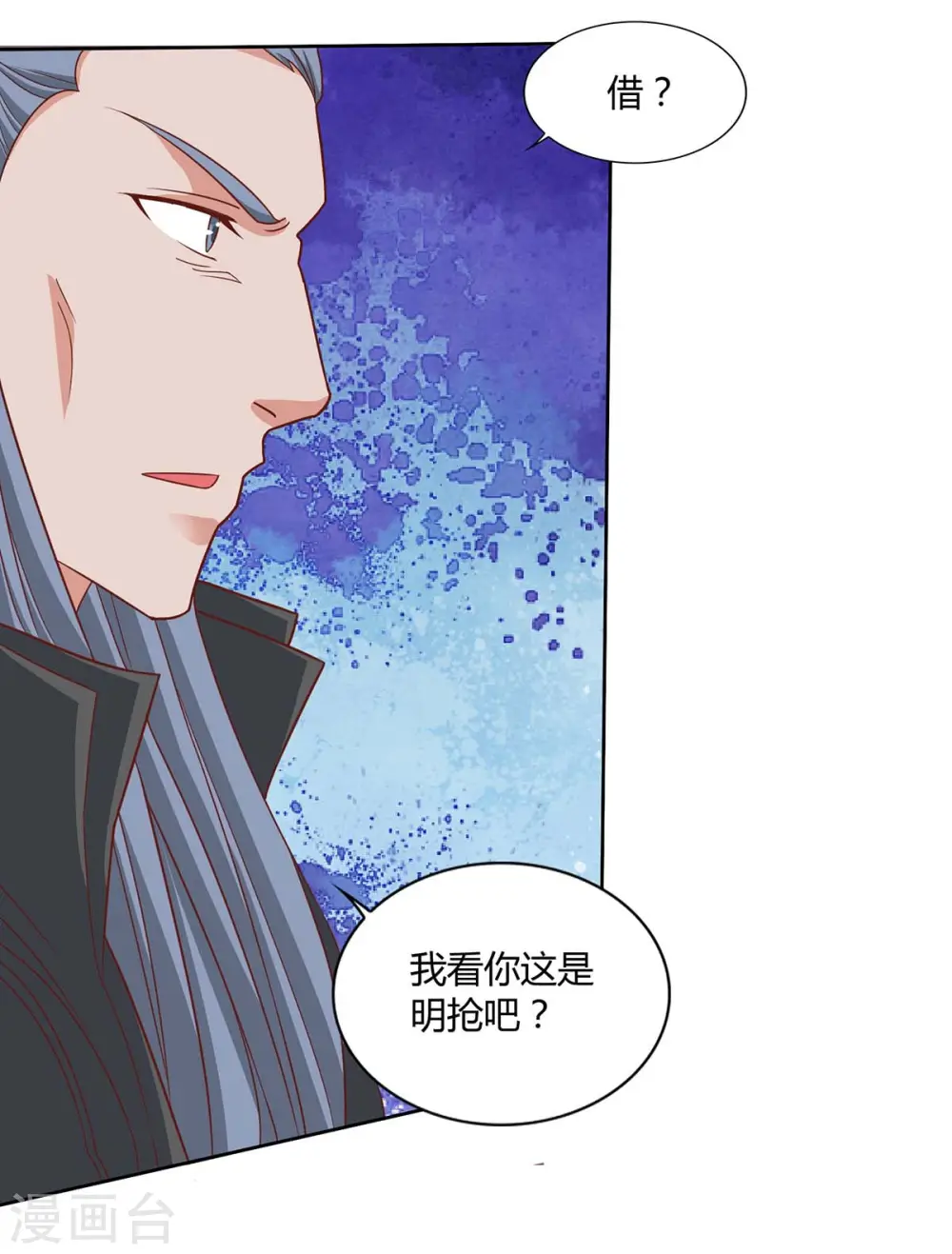 第149话 借印19
