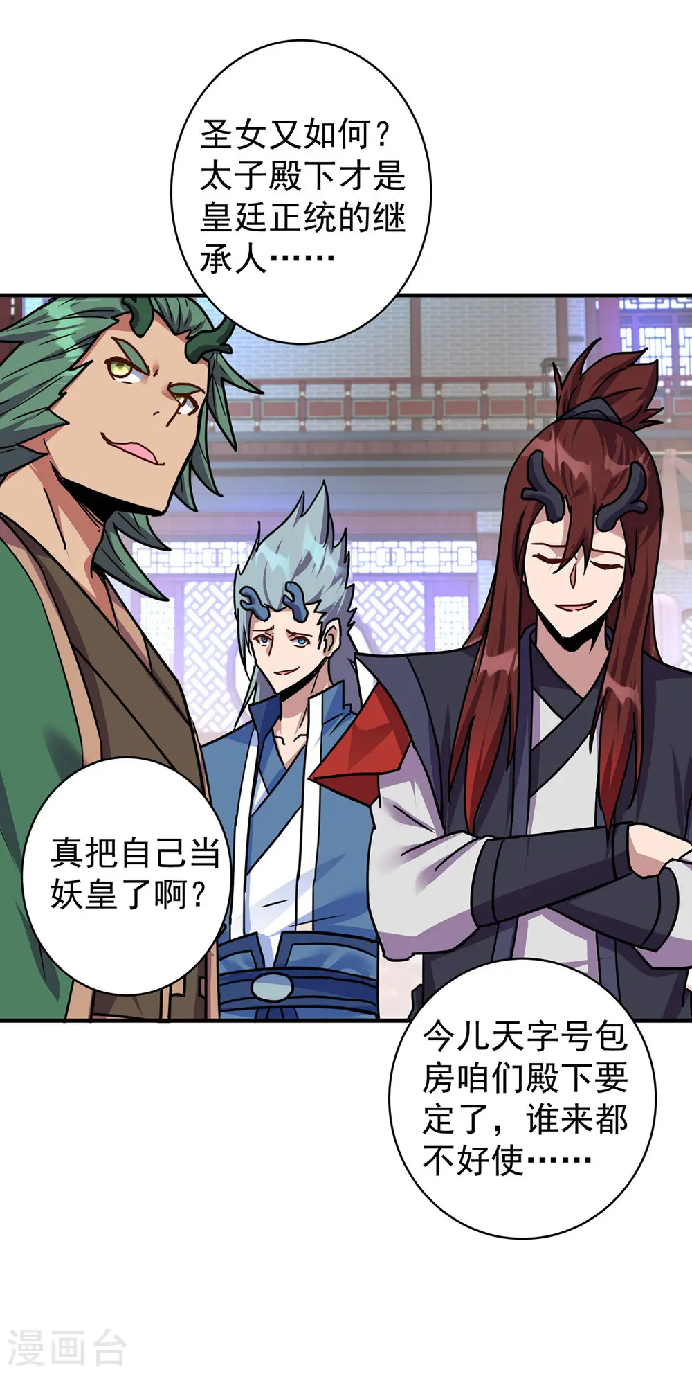 第379话 针锋相对0