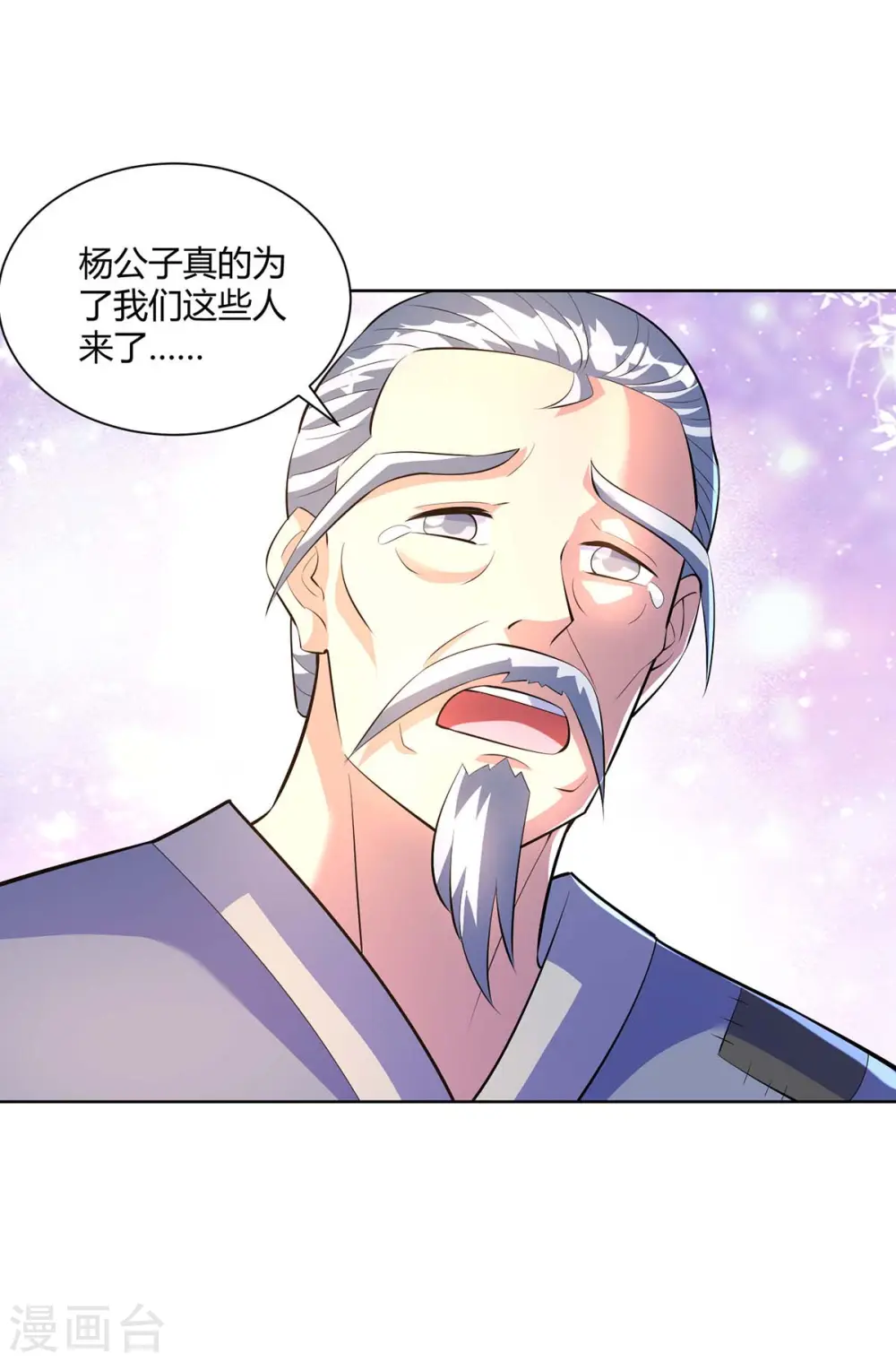 第277话 他真的来了21