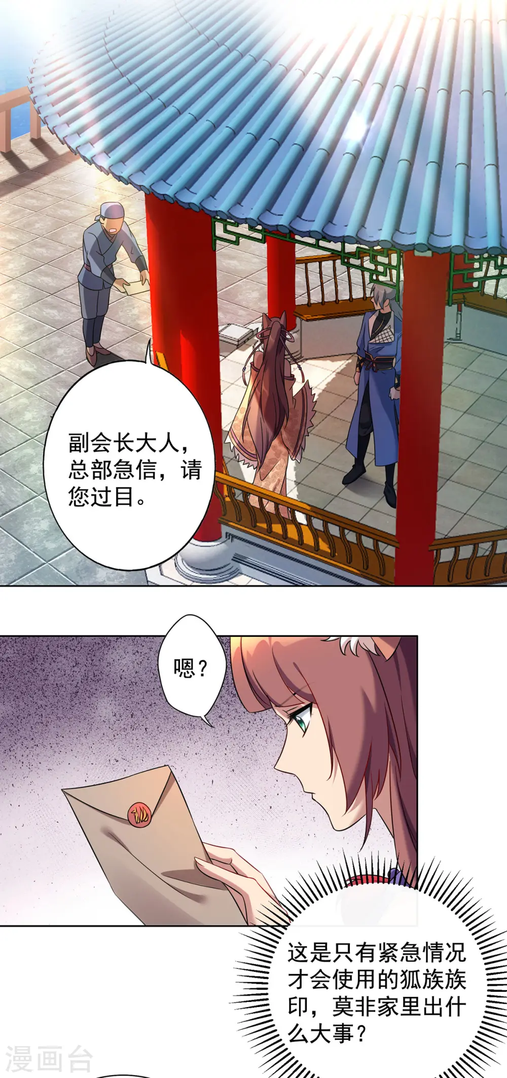 第324话 回到总部2