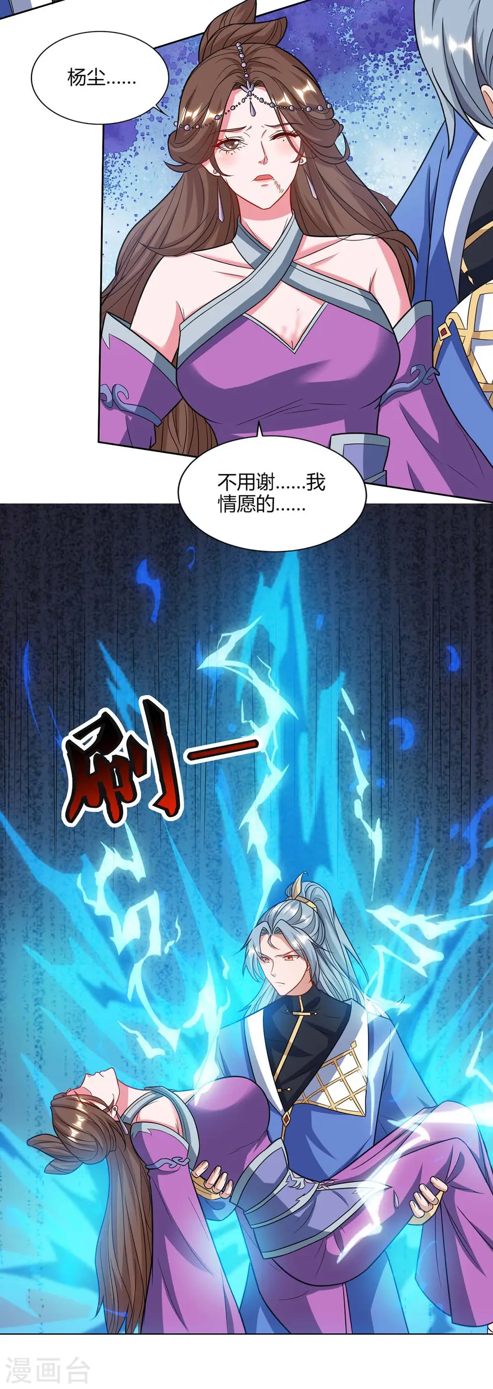第157话 接下来，交给我23
