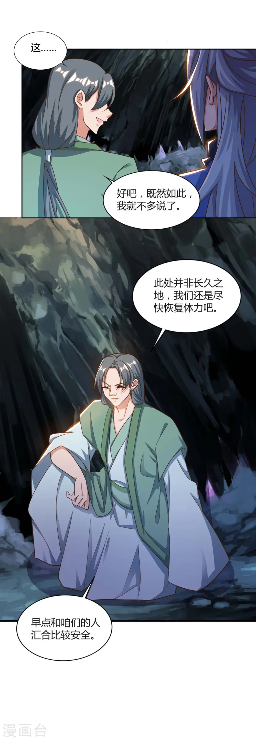 第151话 内鬼13