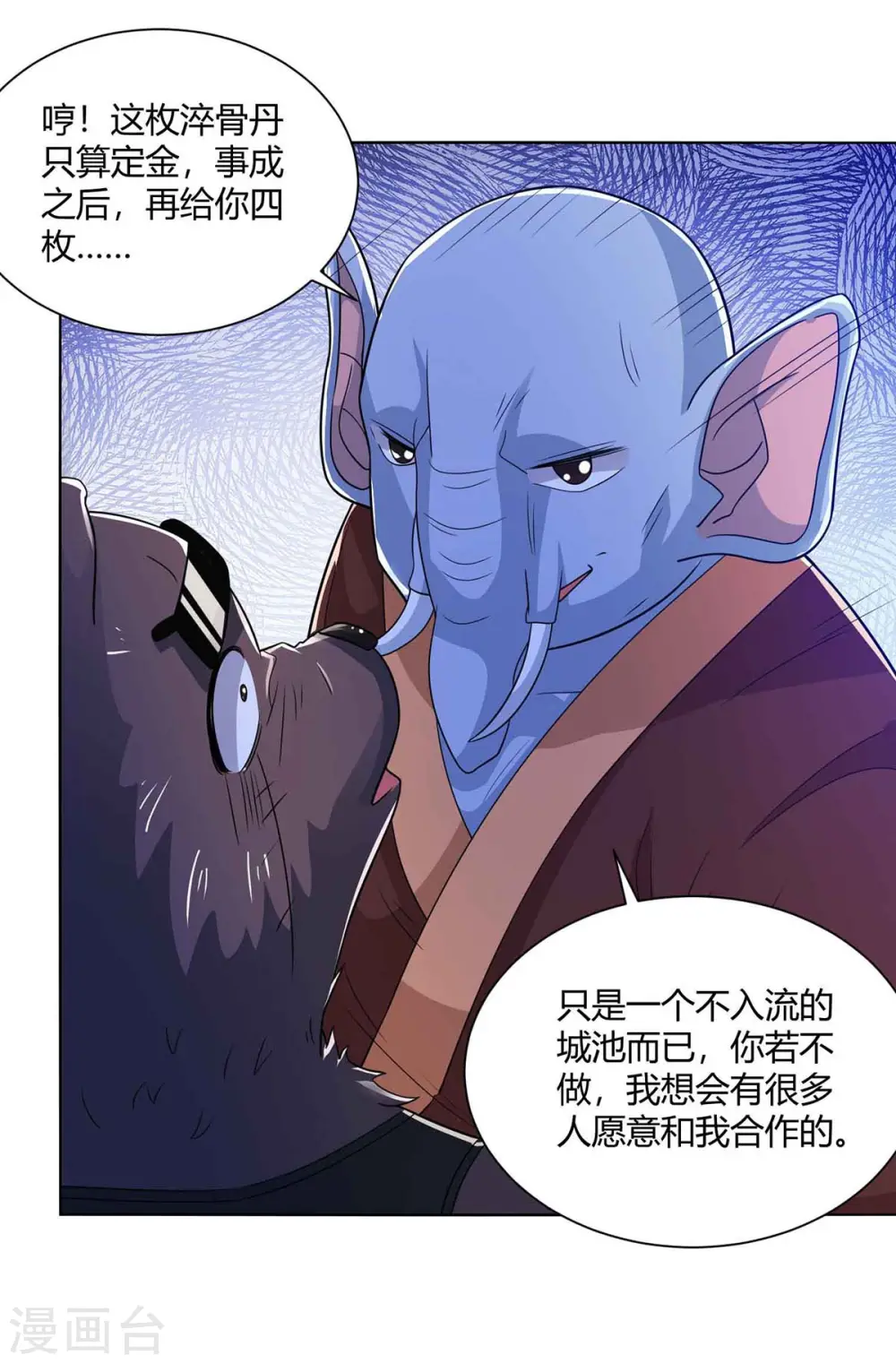 第220话 阻拦参赛13