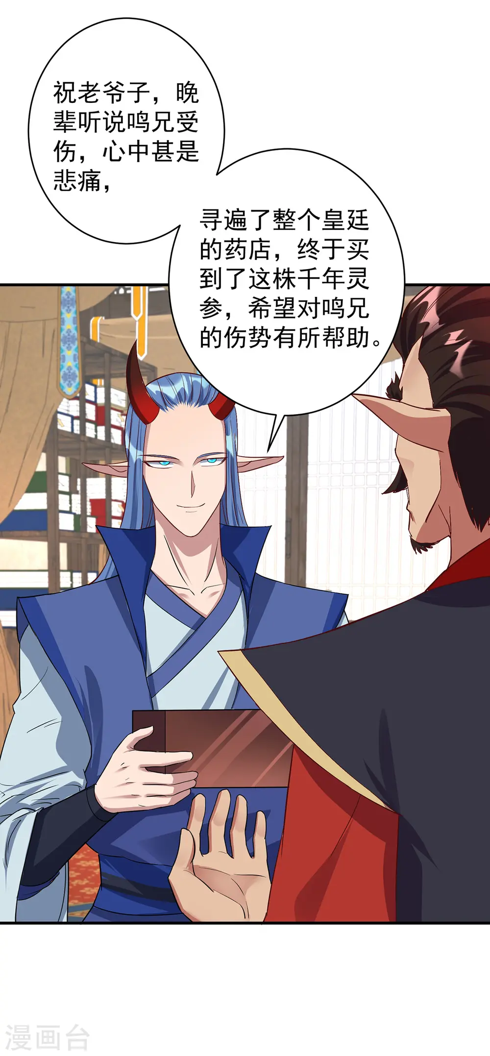 第356话 禁术12