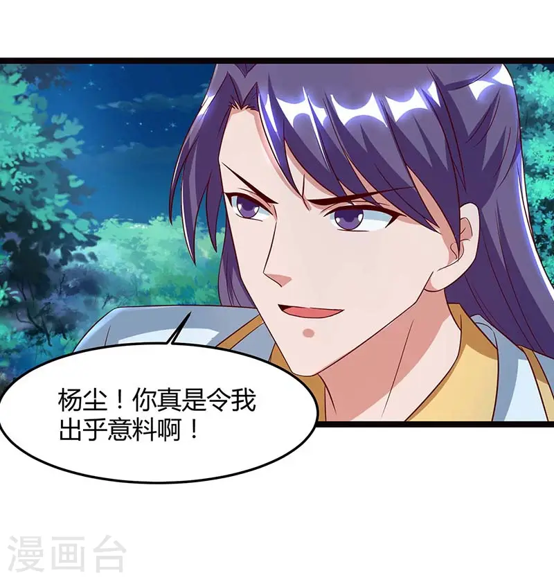 第78话 驱动火蟒27
