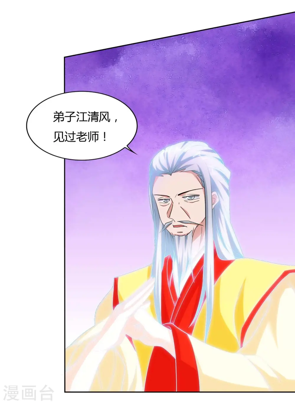 第117话 星辰殿23