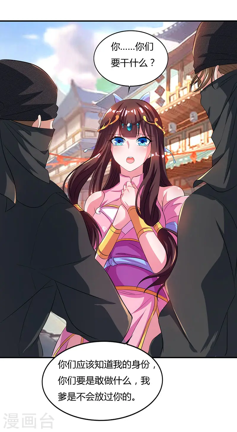 第43话 宫里的人22