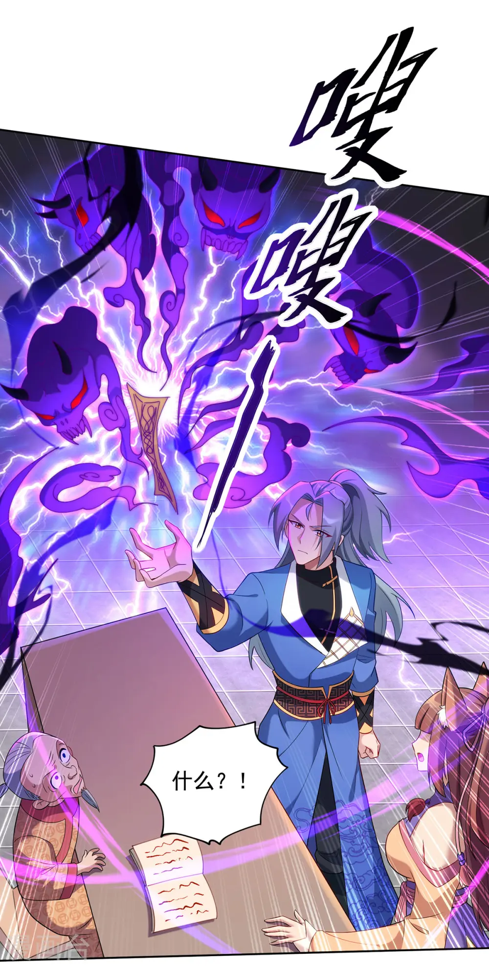 第331话 果然是他7