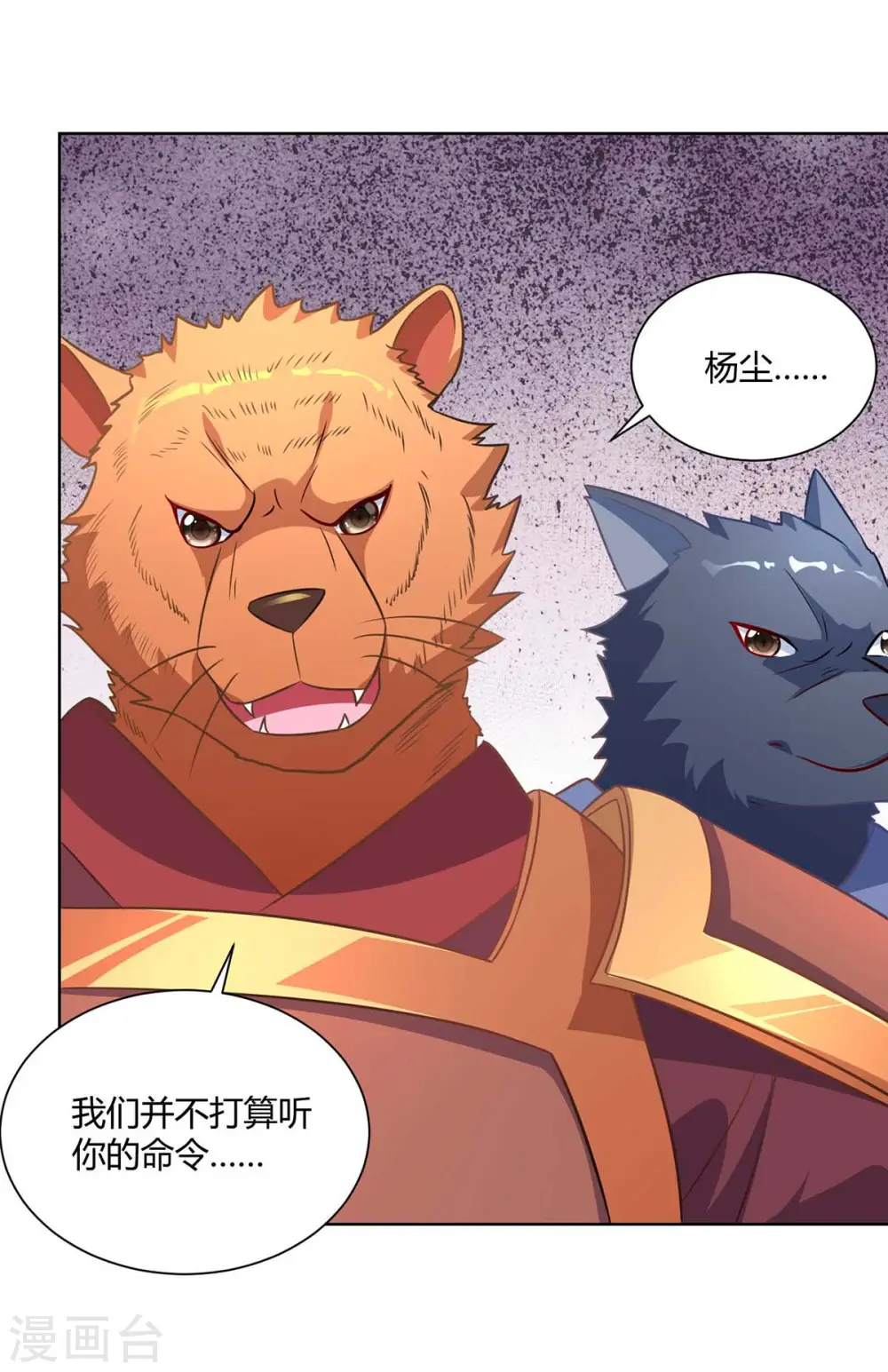 第228话 通讯玉牌12